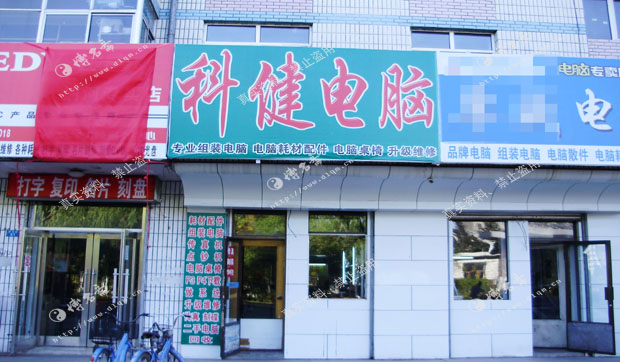 商铺风水_博名斋风水案例_大连风水师