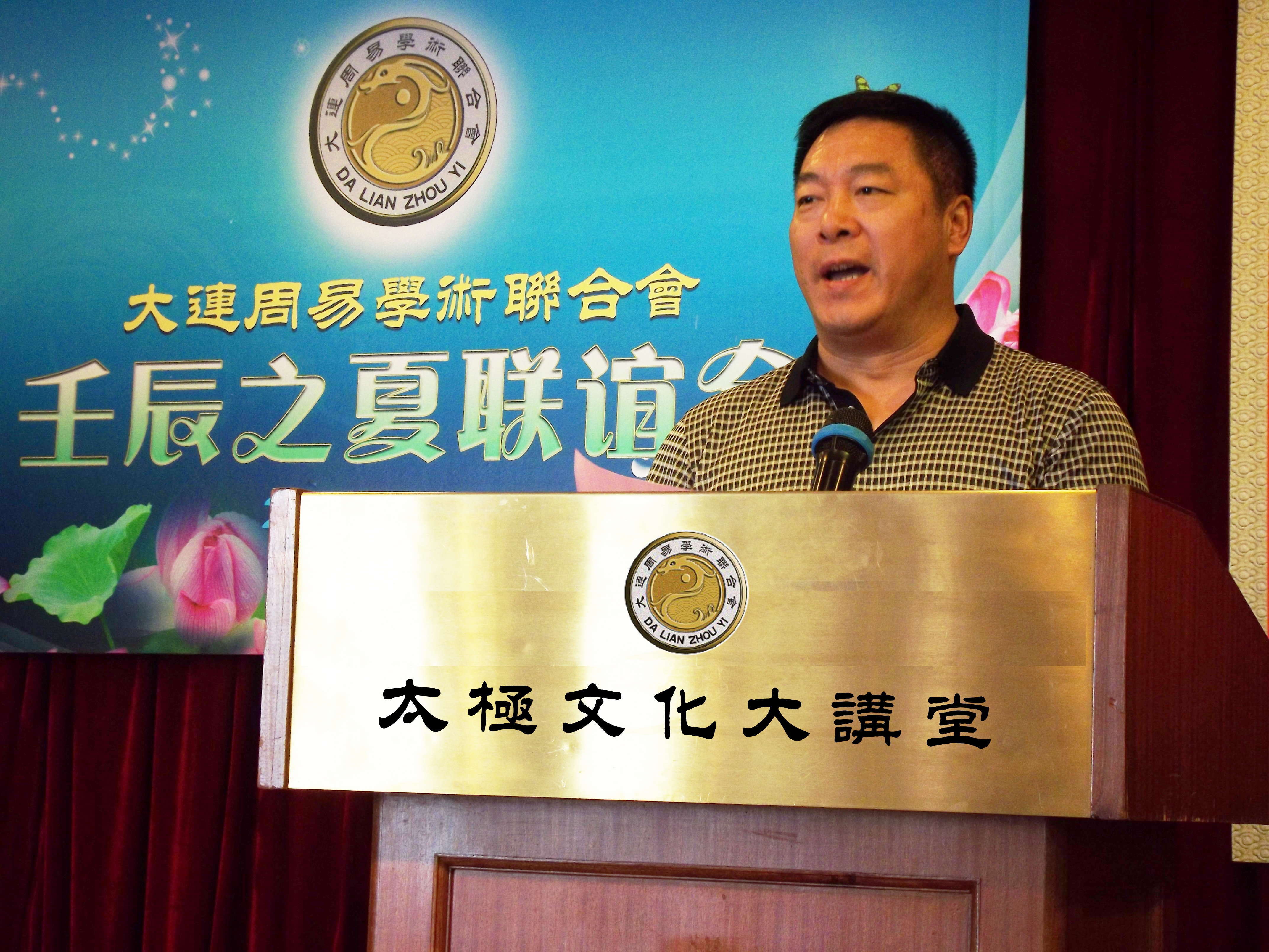 2012年壬辰之夏联谊会上，王淮正会长发表讲话.jpg