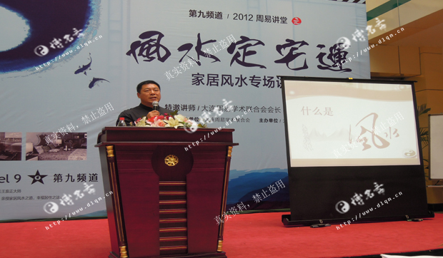 办公风水_博名斋风水案例_大连风水师