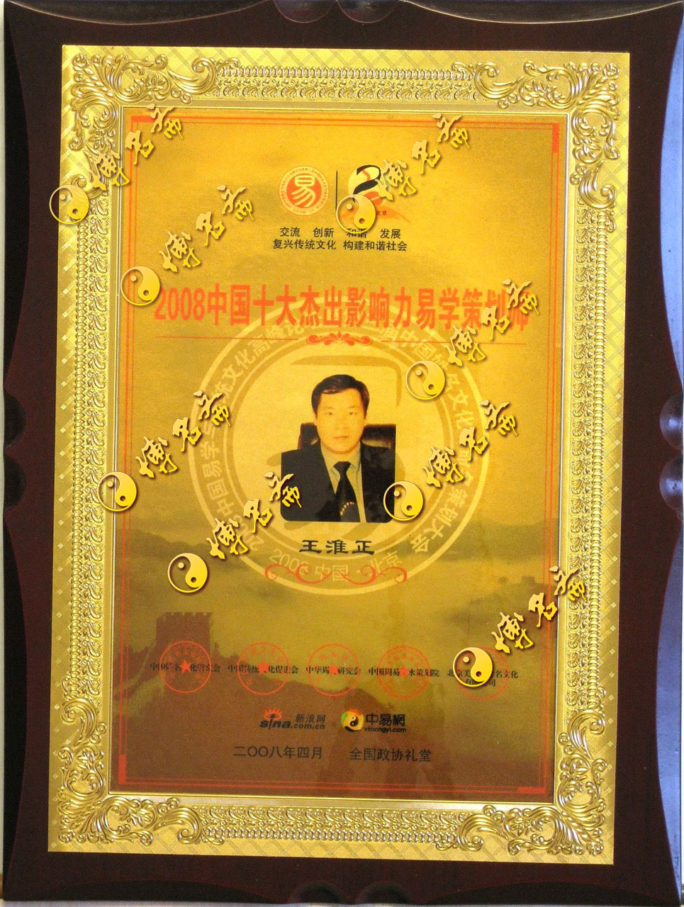 博名斋-中国十大杰出影响力医学策划师.jpg