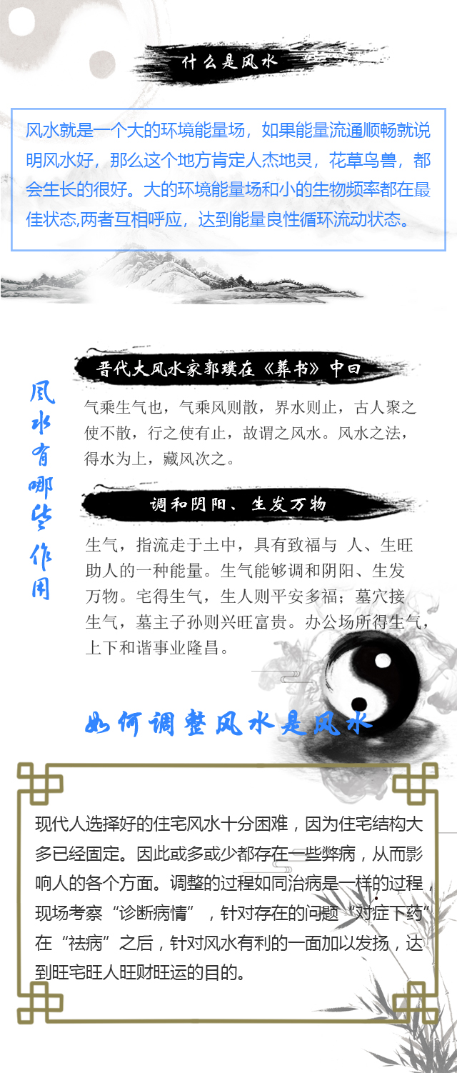 风水_lan.jpg
