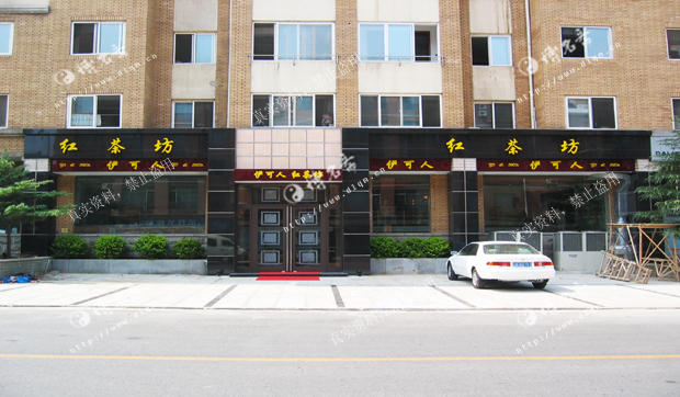 商铺风水_博名斋风水案例_大连风水师